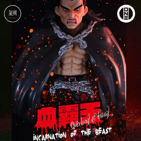 现货 壹工坊 血霸王 终极版本 搪胶 限定 摆件