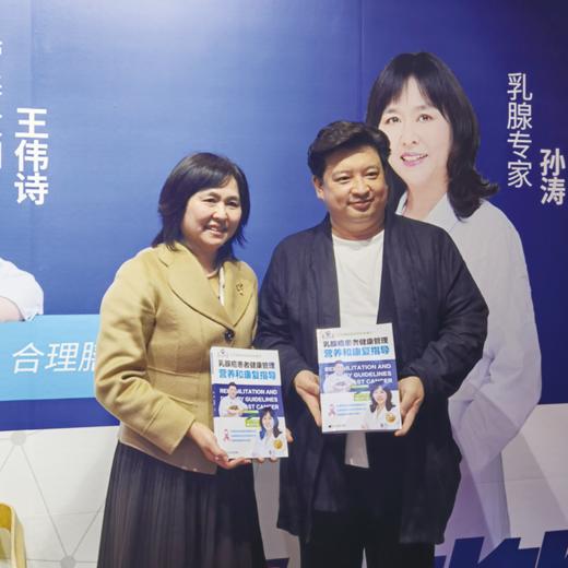 伟诗新书《乳腺癌患者健康管理营养和康复指导》 商品图1