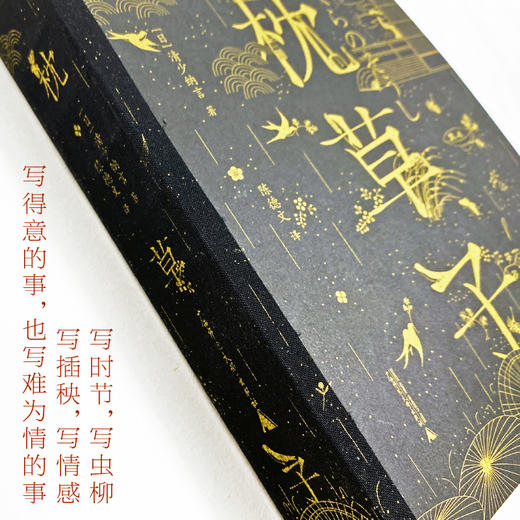 枕草子&阴翳礼赞 商品图2
