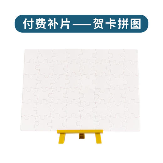 贺卡拼图 商品图1