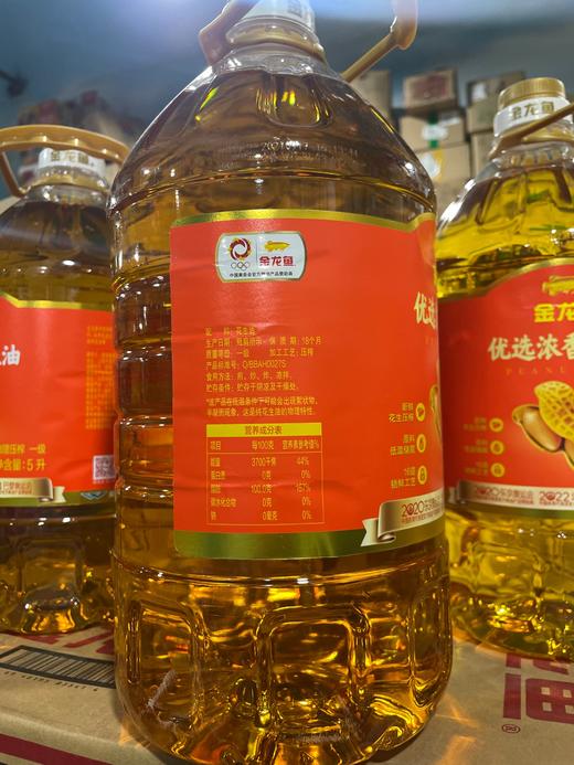 金龙鱼花生油 优选浓香花生油 5L 商品图1