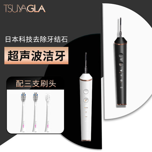 【会员专享】升级版带刷头-崔娅超声波电动牙刷牙结石去除器自动洁牙仪牙垢牙石清洁美牙神器 商品图1