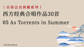 05 As Torrents in Summer