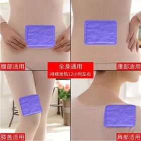 【自发热保暖贴】居家保暖持续恒温