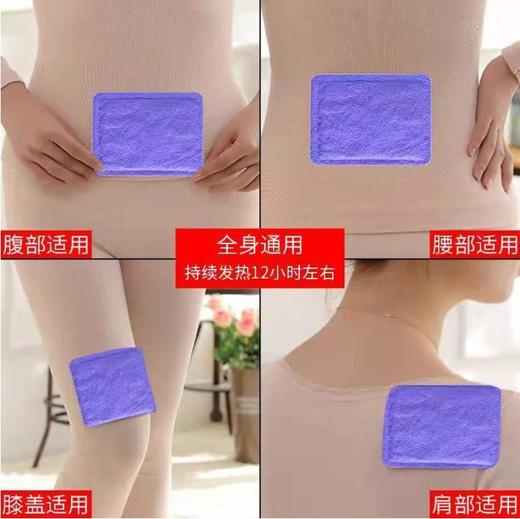 【自发热保暖贴】居家暖腹持续恒温 商品图1