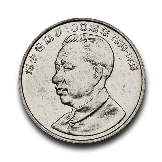 七大伟人纪念币！卷拆原光！ 商品图4