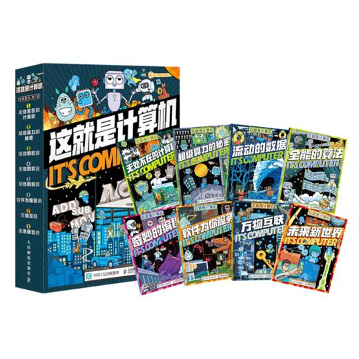 这就是计算机 商品图4