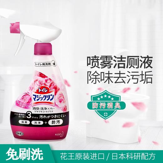 花王（KAO）日本进口花王马桶清洁剂 洁厕灵洁厕液洁厕宝 蓝泡泡厕所除垢除臭玫瑰香 清洁泡泡 380ml 商品图1