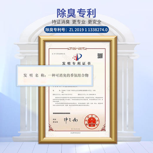 【轻轻一滴，除臭清香】Samplife一滴消臭元50ml荣获除臭专利！进口香料非香精、快速除臭去异味、马桶厕所除臭神器、掩盖分解、空气清新剂香氛 商品图3