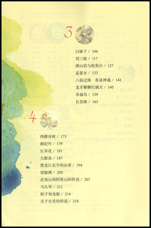 田螺姑娘   快乐读书吧五年级正版现货速发|名师推荐|小学生课外阅读5年级 商品图1