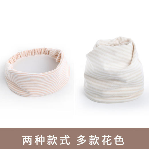 【坐月子 要舒适更要安心】A类彩棉产后坐月子帽子春秋冬季孕妇头巾产妇帽防风时尚春夏四季透气 商品图1