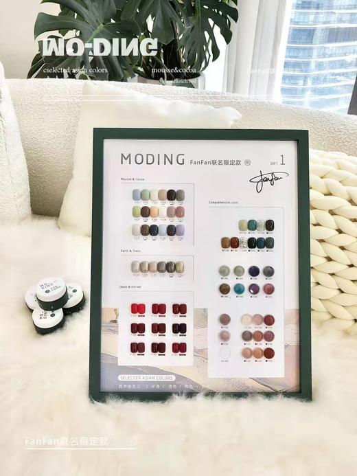 日本末町MODING177色联名限定款罐装胶（秒杀） 商品图2