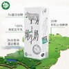 归一有机纯牛奶250ml*12盒 商品缩略图5