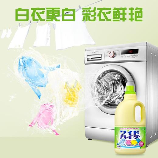 花王（KAO） 日本进口彩漂剂彩色衣物通用漂白还原活氧去渍去黄彩漂液彩漂水1L 商品图6