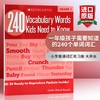 华研原版 一年级孩子需要知道的240个单词词汇 英文原版 Vocabulary Words Kids Need to Know Grade 1 Scholastic学乐练习册 商品缩略图0