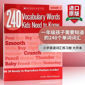 华研原版 一年级孩子需要知道的240个单词词汇 英文原版 Vocabulary Words Kids Need to Know Grade 1 Scholastic学乐练习册