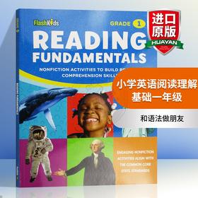 小学英语阅读理解基础一年级 英文原版 Reading Fundamentals Grade 1 进口原版小学生家庭教辅练习册 课外作业 英文版书籍