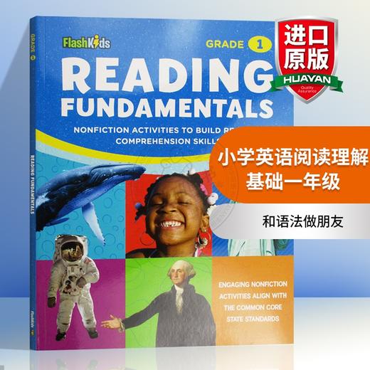 小学英语阅读理解基础一年级 英文原版 Reading Fundamentals Grade 1 进口原版小学生家庭教辅练习册 课外作业 英文版书籍 商品图0