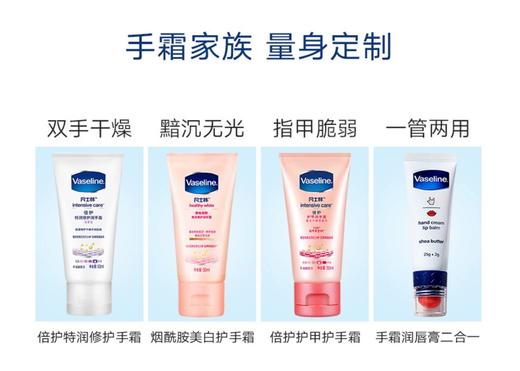 【清仓秒杀 2支19.9】凡士林修护润手霜50ml *2支（香型随机） 商品图6