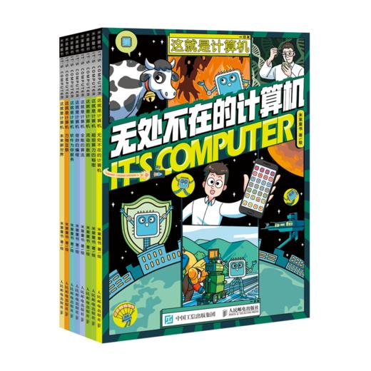 这就是计算机 商品图2