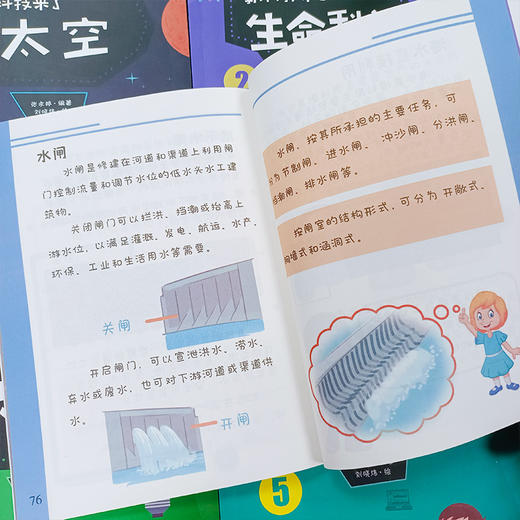 新科技来了（全6册）适合6-12岁 商品图2