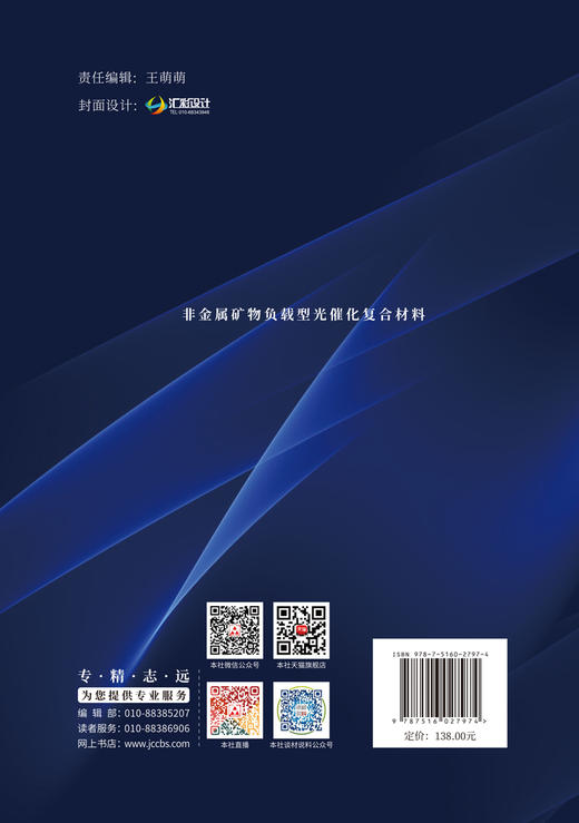 非金属矿物负载型光催化复合材料 商品图1