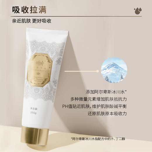 心跳节拍 微醺香氛轻润身体乳 [福利品] 商品图3