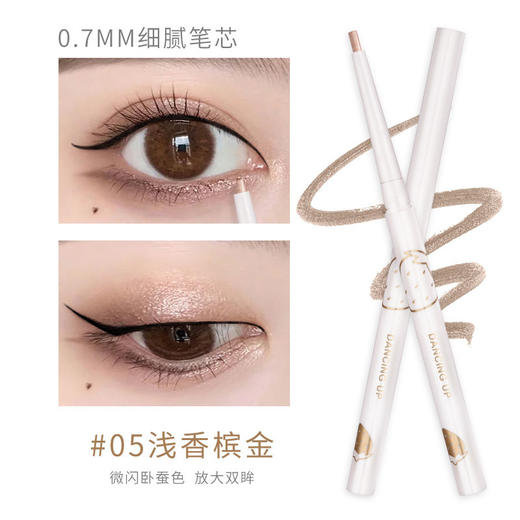 【爆款超低价预售 急单慎拍】舞动奇迹眼线胶笔扁头防水不晕染防汗持久极细下眼线卧蚕笔女学生 商品图4