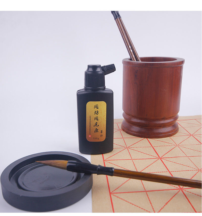 周虎臣 国画墨汁 书画练习专用 500g250g100g