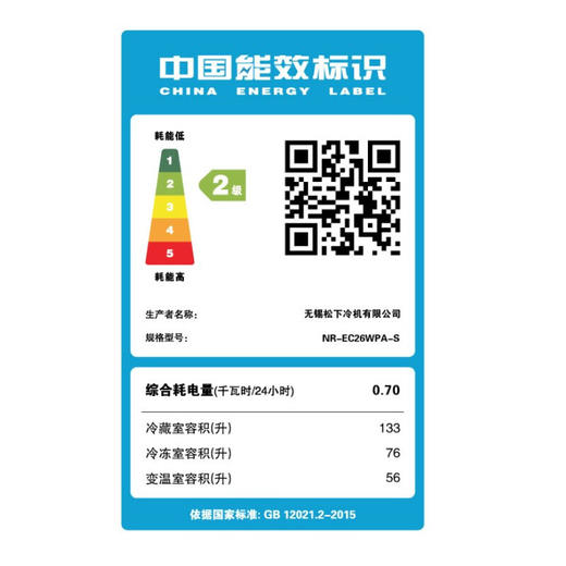 松下（Panasonic）265升超薄三开门冰箱 60cm自由嵌入变频智能NR-C271WX-S 商品图4