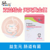 必慧龙活性益生元鼠李糖菌 便便干 便秘助手【海口发货】【橙妈推荐】 商品缩略图0
