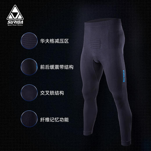 速力达SURIDA飓风多功能运动跑步套装长袖/长裤越野跑步轻量压缩服户外保暖速干 商品图11