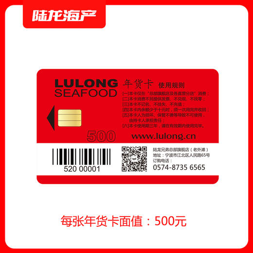 990500陆龙IC卡500 商品图1