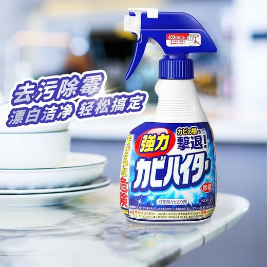 花王（KAO）日本进口除霉剂 浴室瓷砖清洁剂清洁泡沫喷雾 墙面瓷砖强力除霉剂400ml 商品图2