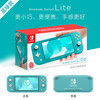 Switch主机 Lite 任天堂新款掌上迷你游戏机 NSL 商品缩略图2