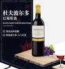 【杜夫波尔多】红葡萄酒 商品缩略图0