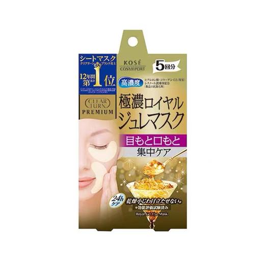 【限时折扣】Kose高丝Q10眼膜5对 商品图3