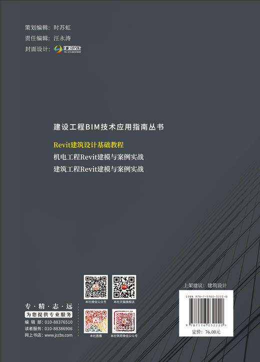 Revit建筑设计基础教程 商品图1