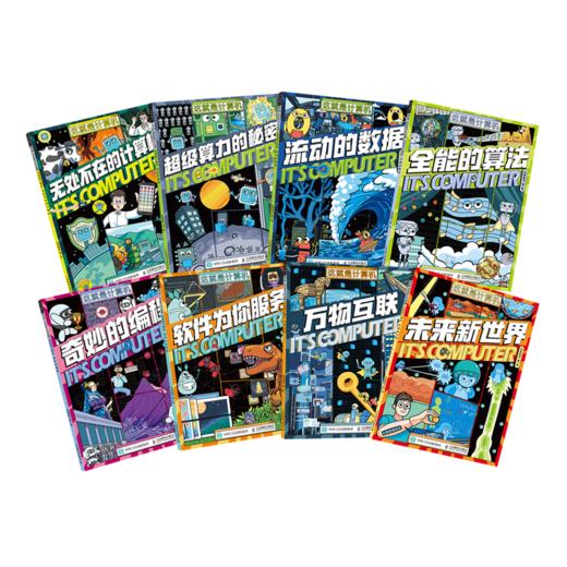 这就是计算机 商品图1