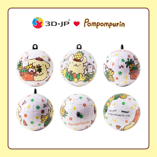 24片 钥匙扣拼图 塑料拼图  A3608 Pompompurin 热带果缤纷 商品图1