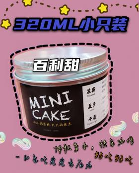 【有小只】百利甜戚风 有酒哦，哺乳期和孕期的宝宝慎入