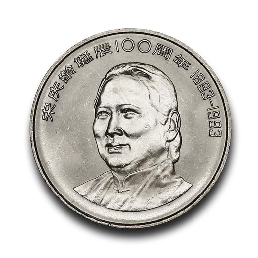 七大伟人纪念币！卷拆原光！ 商品图3