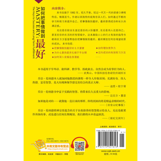 如何把事情做到ZUI好（2019版） 商品图1