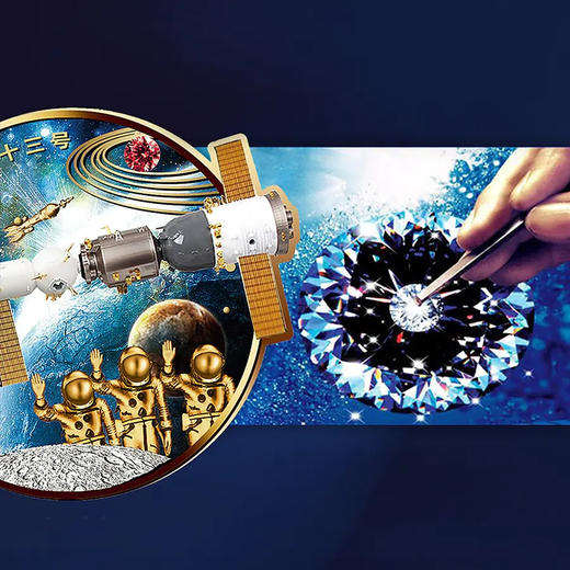 【中国航天】神舟十三号纪念章 商品图4