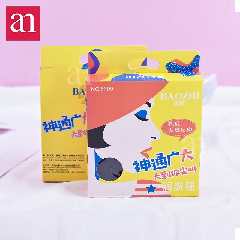 （39/3双）加大/加肥版高弹功能防嗮 美腿 养肤 润肤 自带滤镜丝袜BZW6309