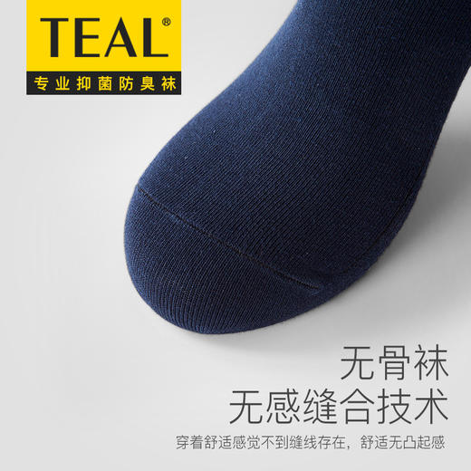 TEAL2021款秋冬抗菌防臭纯色棉袜 商品图3