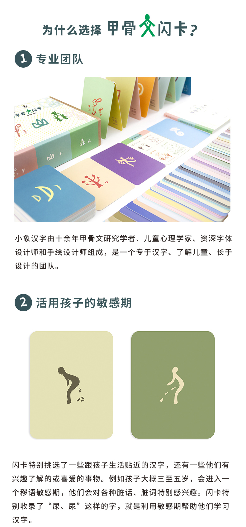 小象汉字 闪卡