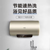 海尔（Haier）电热水器 EC6001-HY1 商品缩略图1