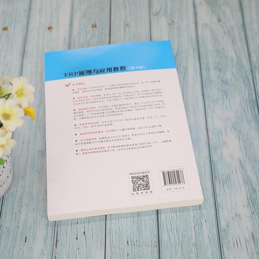 ERP原理与应用教程(第4版) 商品图4