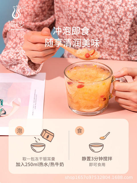 【食品酒水】冻干红枣莲子银耳羹15*6袋60S冲泡即食 商品图1